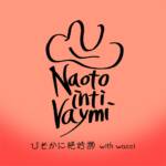 Cover art for『Naoto Inti Raymi - ひそかに絶好調 (with wacci)』from the release『Hisoka ni Zekkouchou (with wacci)