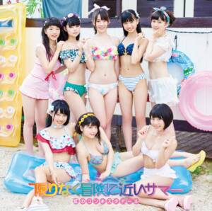 Cover art for『Niji no Conquistador - Kagirinaku Bouken ni Chikai Summer』from the release『Kagirinaku Bouken ni Chikai Summer』