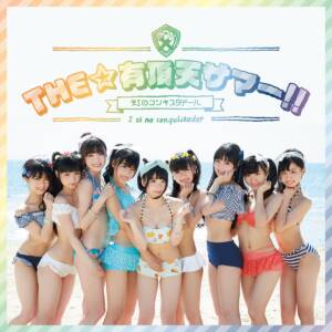 Cover art for『Niji no Conquistador - Triangle Dreamer』from the release『THE☆Uchouten Summer!!』