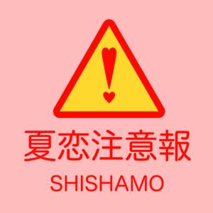 Cover art for『SHISHAMO - NatsuKoi Warning』from the release『NatsuKoi Warning』