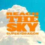 『SUPER★DRAGON - Reach the sky』収録の『Reach the sky』ジャケット