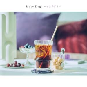 Cover art for『Saucy Dog - Summer Daydream』from the release『But, really』