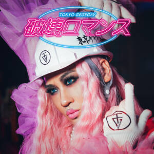Cover art for『TOKYO GEGEGAY - DANCE@HERO』from the release『Break the Romance』