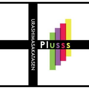 Cover art for『Shima & Senra - bloom』from the release『Plusss』