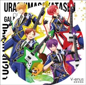 Cover art for『Urashimasakatasen - Nen ni Ichiya no Koimoyou』from the release『V-enus』