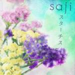 Cover art for『saji - Statice』from the release『Statice』