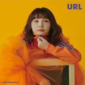 『坂口有望 - URL』収録の『URL』ジャケット