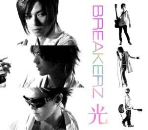 Cover art for『BREAKERZ - Hikari』from the release『Hikari』