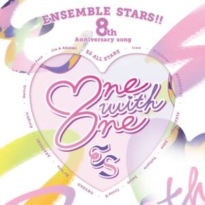 『ES オールスターズ - One with One』収録の『『あんさんぶるスターズ!!』8th Anniversary song「One with One」』ジャケット
