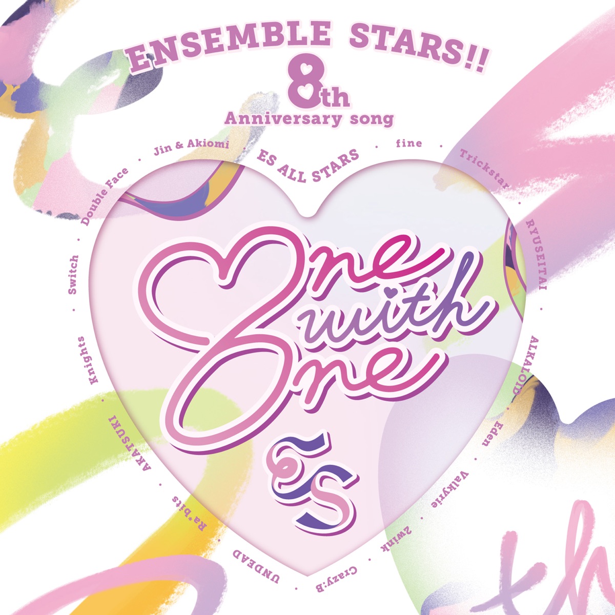『ES オールスターズ - One with One』収録の『『あんさんぶるスターズ!!』8th Anniversary song「One with One」』ジャケット