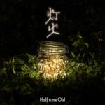 『Half time Old - 灯火』収録の『灯火』ジャケット