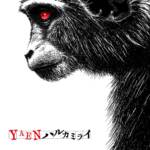 『ハルカミライ - YAEN』収録の『YAEN』ジャケット