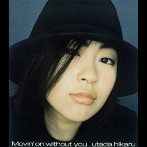 『宇多田ヒカル - B&C』収録の『Movin' on without you』ジャケット