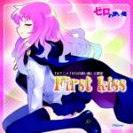 Cover art for『ICHIKO - First kiss』from the release『First kiss』
