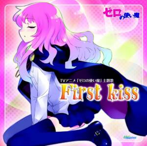 『ICHIKO - First kiss』収録の『First kiss』ジャケット