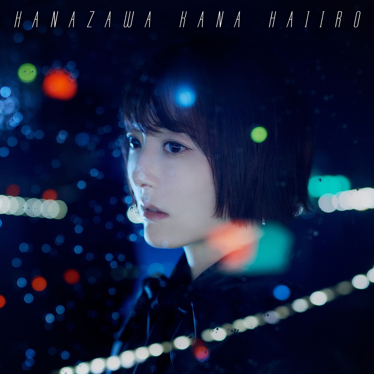 Cover art for『Kana Hanazawa - 灰色』from the release『Haiiro