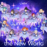 『5yncri5e! - Dancing Raspberry』収録の『Jump Into the New World』ジャケット