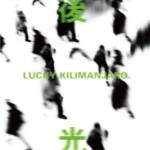 『Lucky Kilimanjaro - 後光』収録の『後光』ジャケット