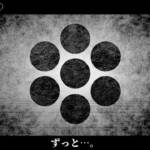 Cover art for『MARETU - あいしていたのに』from the release『Aishiteita no ni