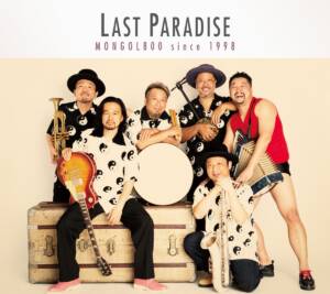 『MONGOL800 - RUM RUM RUM』収録の『LAST PARADISE』ジャケット