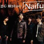 『Naifu - 恋心 輝きながら』収録の『恋心 輝きながら』ジャケット