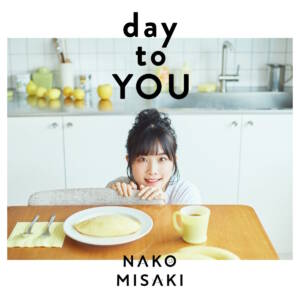 『岬なこ - ワタシFLAVOR』収録の『day to YOU』ジャケット