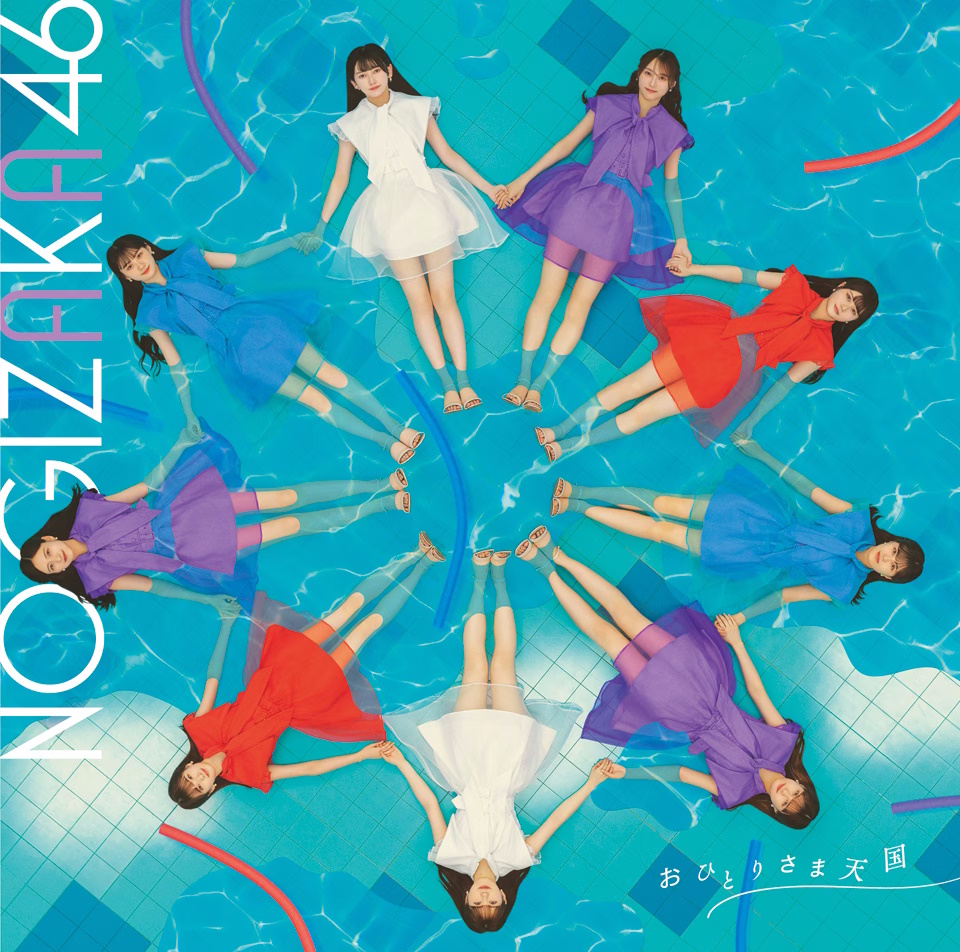 Cover art for『Nogizaka46 - Mug Cup to Sink』from the release『Ohitorisama Tengoku』