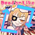 『P丸様。 - Dead or Like』収録の『Dead or Like』ジャケット