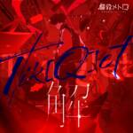 Cover art for『Qlover from kyoukaimetro - Tik[Q]et -Kai- feat. Rinne (Maaya Uchida), Setsuna (konoco), Itsuka (Akina) & Kanata (Wakabayashi)』from the release『Tik[Q]et -Kai- feat. Rinne (Maaya Uchida), Setsuna (konoco), Itsuka (Akina) & Kanata (Wakabayashi)』