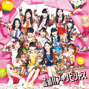 Cover art for『SUPER☆GiRLS - Hanamichi!! A~mbitious』from the release『Hanamichi!! A~mbitious』