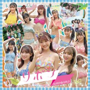 Cover art for『SUPER☆GiRLS - Ribbon』from the release『Ribbon』