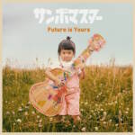 『サンボマスター - Future is Yours』収録の『Future is Yours』ジャケット