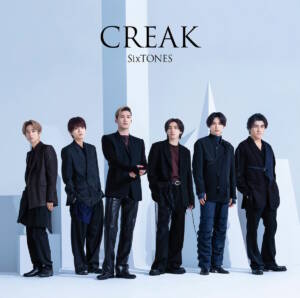『Shintaro Morimoto (SixTONES) - Love is...』収録の『CREAK』ジャケット
