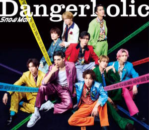 『Snow Man - ベストフレンド』収録の『Dangerholic』ジャケット