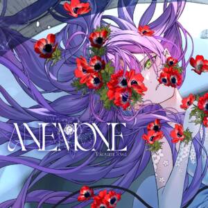 『常闇トワ - ANEMONE』収録の『ANEMONE』ジャケット