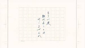 Cover art for『Tota Kasamura - Love Letter』from the release『Love Letter』