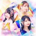 『TrySail - Ah! La Vie En Rose!!! -ア！ラ・ビ・アン・ローズ-』収録の『SuperBloom』ジャケット