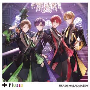 Cover art for『Urashimasakatasen - Iki Shounin』from the release『Plusss』