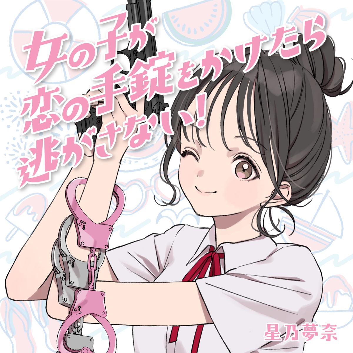 Yuna Hoshino Ima Suki Ni Naru Lyrics Romanized Lyrical yuna-hoshino-ima-suki-ni-naru-lyrics-romanized-lyrical
