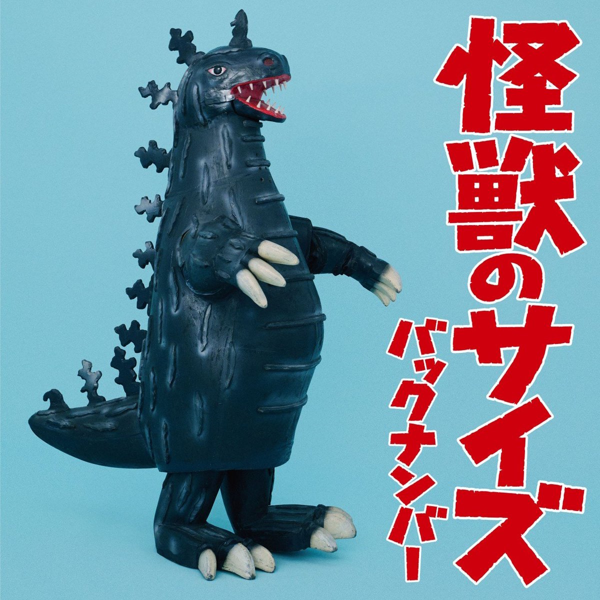 Cover art for『back number - Size of the Kaiju』from the release『Kaijuu no Size』