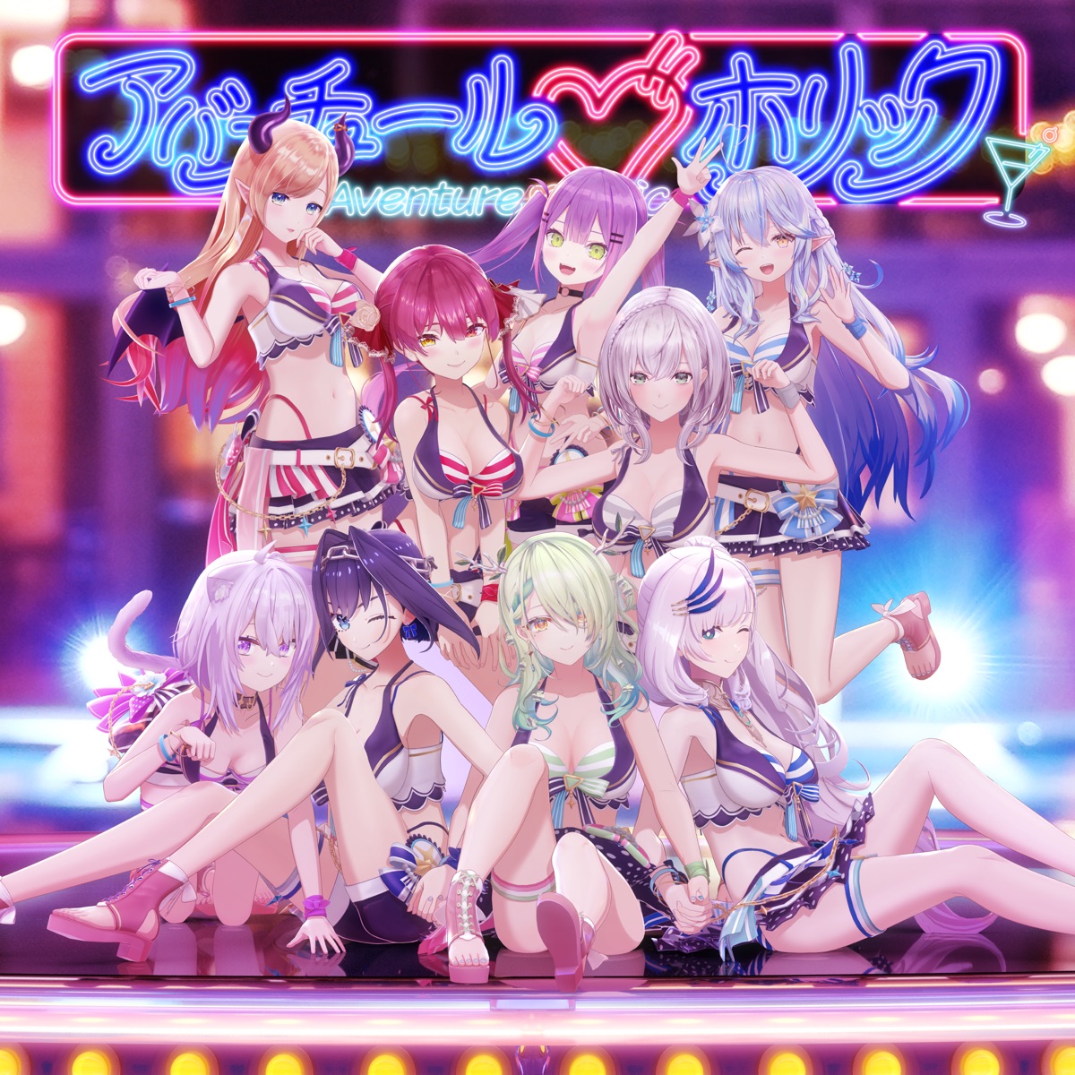 Cover art for『hololive IDOL PROJECT - アバンチュール♡ホリック』from the release『Aventure♡Holic