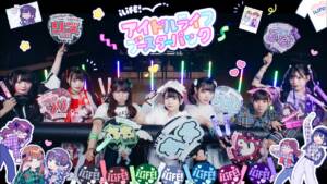 Cover art for『iLiFE! - Idol Life Booster Pack』from the release『Idol Life Booster Pack』