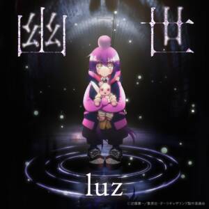 『luz - 幽世』収録の『幽世』ジャケット