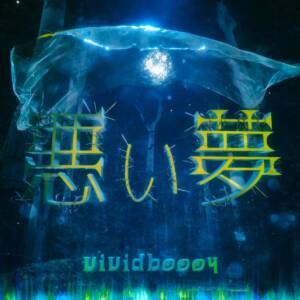 Cover art for『vividboooy - Nightmare』from the release『Nightmare』