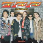 『BREIMEN - T・P・P feat. Pecori』収録の『T・P・P feat. Pecori』ジャケット