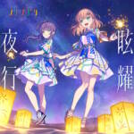 Cover art for『Hasu no Sora Girls' School Idol Club - DEEPNESS』from the release『Genyou Yakou