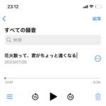 『FOMARE - 花火散って、君がちょっと遠くなる』収録の『花火散って、君がちょっと遠くなる』ジャケット