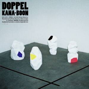 『KANA-BOON - 1.2. step to you』収録の『DOPPEL』ジャケット