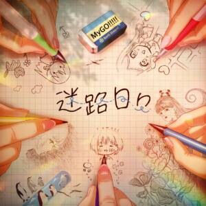 Cover art for『MyGO!!!!! - Melody』from the release『Melody』