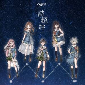 Cover art for『MyGO!!!!! - Utakotoba』from the release『Utakotoba』